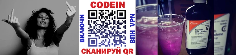 Кодеиновый сироп Lean Purple Drank  KRAKEN как зайти  Невьянск 