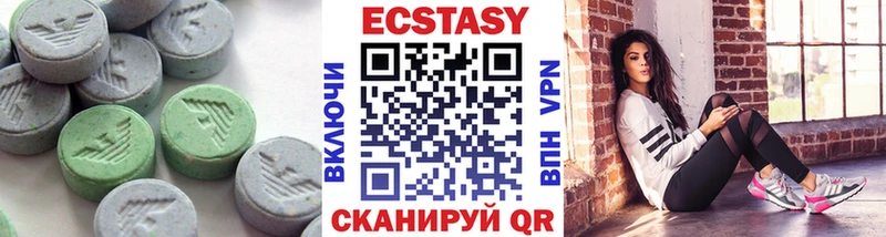 Ecstasy круглые где можно купить Невьянск